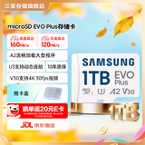三星（SAMSUNG） 升级版Evo Plus TF存储卡适用智能手机/平板/无人机/Steam Deck等设备 读速160MB/s 升级版通用卡 1TB