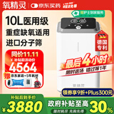 氧精灵10L升医用制氧机大流量呼吸十大牌子吸氧机家用老人氧气机103W