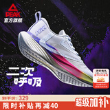 匹克二次呼吸跑步鞋男女全能竞训鞋马拉松缓震回弹训练鞋体测运动鞋男 【男】大白/紫色-内啡肽 42