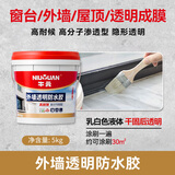 牛元（NIU YUAN）【泡水不脱落】MS硅烷改性聚醚免砸砖防水外墙地面浴室透明防水胶 外墙专用透明防水胶 5kg
