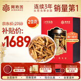 阿依舍冬虫夏草断虫草特大号断草虫草20克自食高性价比礼品