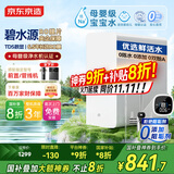 京东京造鲜活水净水器家用净水机白犀1000G 长效RO反渗透无阻垢剂母婴厨下直饮机净饮机一体家电国家补贴