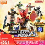 布鲁可积木人 假面骑士群星版第4弹端盒华丽传说  男生玩具手办生日礼物