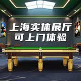 腾勃（TB） 台球桌标准成人家用球房商用中式黑八桌球台乒乓球桌两用二合一 9尺 热荐豪配1.2钢库青石微调回球