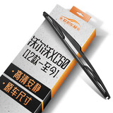 欧积沃尔沃XC60后雨刮器/后窗雨刷XC60【12款-至今】后雨刷后雨刮原厂原装尺寸