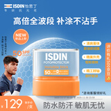怡思丁（ISDIN）隐形防晒棒10g 便携补涂全波段防晒防水汗敏感肌户外进口生日礼物