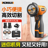 科麦斯角磨机锂电池迷你家用切割机打磨机小型充电式手磨机磨光机清缝机