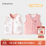 babylove婴儿马甲春秋纯棉两面穿宝宝可爱小坎肩背心保暖马夹上衣