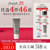 Fresh馥蕾诗意大利白泥净颜面膜30ml 改善毛孔 生日礼物送女友送男友