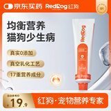 红狗 营养膏21g 猫咪营养膏狗狗猫咪维生素狗狗维生素宠物维生素
