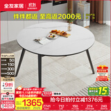 全友（QUANU）【迷瞪直播间】DW1159清甜四季 奶油风家具岩板多功能餐桌椅客厅 黑白|岩板|功能圆餐桌B