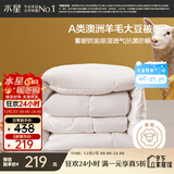 水星家纺被子澳洲羊毛冬季羊毛大豆冬被芯加厚被子约9斤220*240cm