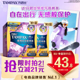 丹碧丝易推短导管式卫生棉条普通流量16支内置棉条卫生巾姨妈巾京东自营