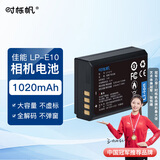 时栎帆佳能LP-E10相机电池适用佳能1300D EOS 1200d 1100d 1500D X50单反数码相机电池 1140mAh