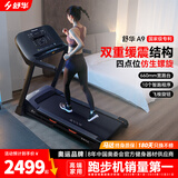 舒华（SHUA）小型家用跑步机家庭用A9爬坡走步机减震室内静音可折叠马拉松奥运 飞梭版-无刷马达/固定坡度