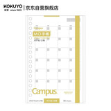 国誉(KOKUYO)B6手账笔记本子Campus MO活页手帐本配件·替芯内页 20张月计划方格 WCN-CDTAR04