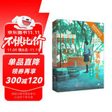 蓊郁之夏:纯画集