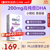 Elevit爱乐维dha孕妇藻油备孕孕期哺乳期适用60粒京东自营 澳版原装进口