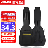 曼尔乐器吉他包40寸41寸民谣吉他琴包 木吉他加厚防水防震吉他包吉他背包