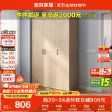 全友家居 衣柜自然原木风木纹衣柜多规格组合挂衣柜卧室收纳储物柜子