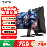 KTC 23.8英寸2K原生180Hz显示器 HDR450nit FastIPS升降旋转底座 国家补贴笔记本外接电脑显示屏H24T7