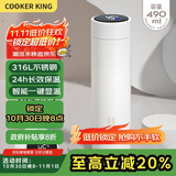 炊大皇保温杯 316L医用级不锈钢茶水分离商务便携智能保温杯 白色 490ml