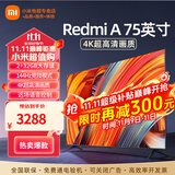 小米（MI） 电视75英寸4K超高清HDR人工智能蓝牙语音遥控网络WiFi内置小爱平板电视机彩电 75英寸 Redmi 75英寸【包上门安装】 标配