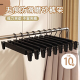 百易特裤架裤夹可伸缩调节防滑无痕衣架jk挂衣裙裤晾晒夹 黑色 10只装