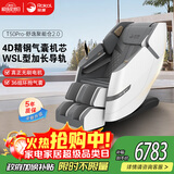 荣康【爆款热销】荣康T50按摩椅全身家用电动送父母老人WSL导轨精钢机芯 新品上市T50pro摩登灰-4D精钢气囊机芯