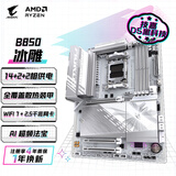技嘉（GIGABYTE）冰雕B850 AORUS ELITE WIFI7 ICE主板大板DDR5支持AMD CPU AM5 9700X 9950X 9900X 9600X