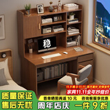 幻狐 （DREAM FOX ） 电脑桌台式家用带书架写字桌简约书桌书柜组合学生学习桌写字台 【升级豪华款】深胡桃色120CM