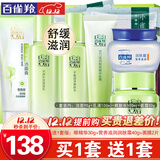 百雀羚（PECHOIN）套装 草本精粹惊喜礼盒 补水爽肤水乳液面霜洗面奶护肤化妆护肤品 【保湿滋润】洁面+爽肤水+乳液+面霜