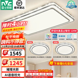 雷士（NVC）吸顶灯客厅灯语音智能现代轻奢新中式卧室灯led照明灯具套餐-晶宏 【舒适光】智控客厅2室1厅