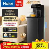 海尔（Haier）小海星茶吧机饮水机家用抑菌管路无异味 壶满即停每5℃可调茶吧柜饮水机一体 温热款HCBZ-S13