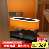 无垠树之光台灯床头灯卧室高级感氛围灯轻奢风多功能台灯创意乔迁礼物 【B2】蓝牙音响+手机无线充电