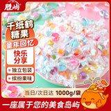 胜屿千纸鹤糖果1kg老式水果硬糖喜糖圣诞糖果奖励学生多口味休闲零食