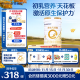 合生元（BIOSTIME）派星 婴儿配方奶粉 1段(0-6个月) 法国进口 800克 新国标