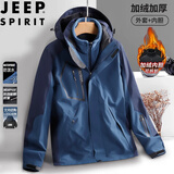 JEEP SPIRIT吉普冲锋衣男秋冬夹克防风外套三合一户外连帽登山服 深蓝 2XL