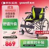 鱼跃(yuwell)手动轮椅车H061C铝合金折背免充气轻便老人残疾人