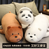优羽咱们三只裸熊公仔软熊猫抱枕毛绒玩具床上陪睡女生七夕情人节礼物 Ice Bear白熊(趴姿) 48cm