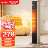 美菱（MeiLing）暖风机/取暖器/电暖器/电暖气/家用电热暖炉/立式暖气扇家用卧室办公室速热MPN-DA2280机械摇头款