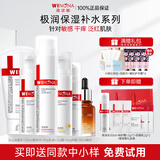 薇诺娜（WINONA）极润保湿水乳护肤品套装补水保湿敏感肌可用化妆品生日礼物女官方 【六件套】洁水乳+霜+精华+防晒