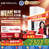 沁园净水器双子芯1200G初始流速体验 厨房家用8年RO反渗透过滤器 加热直饮一体机UR-S61096H国家补贴