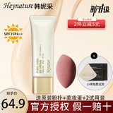 韩妮采 bb霜防晒隔离韩妮采bb霜遮瑕裸妆粉底液学生韩国40G 珍珠（偏白肌肤、油皮）