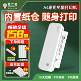 爱立熊P40打印机家用学生打卷子作业能连手机错题打印机A4学生打卷子作业整理拍照扫描热敏打印