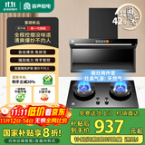 容声抽油烟机燃气灶烟灶两件套装顶侧双吸油烟机大吸力自动清洁 CXW-368-Q32R1+JZT-RLB10T天然气