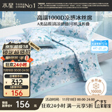 水星家纺A类凉感1000D冰丝凉席印花席子三件套150*200cm【可水洗】