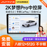 九音安卓2K屏汽车载智慧中控大屏幕导航仪倒车影像360全景一体机显示 2K屏 梦想7870【12+256】360全景影像 导航主机+1080P倒车影像+AR记录仪+安装