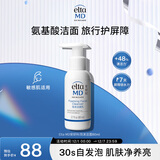Elta MD安妍科氨基酸洗面奶80ml 深层清洁泡沫洁面乳男女士通用京东自营