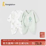 童泰婴儿连体衣新生儿衣服四季0-6月初生宝宝哈衣爬服纯棉内衣2件装 绿白小树（四季款） 59cm (建议1-3个月身高55-60cm)